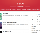 悟讯网