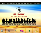 黑骑士户外拓展