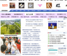 深圳热线