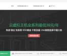 免备案免费云主机