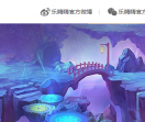 乐嗨嗨手游官网