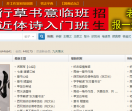 书法网