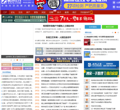 株洲在线网