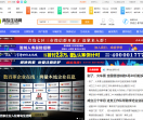 青岛生活网