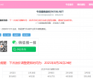 油价查询网