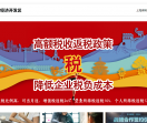 新村乡经济小区管委会