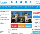 广东自考网