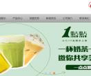 一点点奶茶