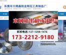 金刚石工具,金刚砂轮