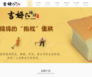 吉姆大师傅