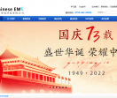 常创科技