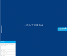 网银互联