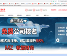 东莞注册公司