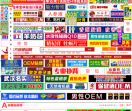 东方保健品招商网