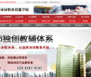 沛沛职校
