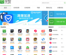 安智网