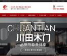 重庆木门十大品牌