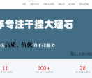 河南干挂网