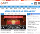 佛山新闻网