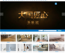 圣象集团