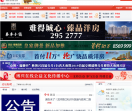 博兴在线