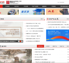 中国文化产业网