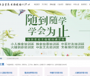 推拿培训