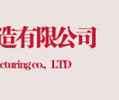 预埋件异形平垫天燊