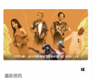 Mix影视资讯网