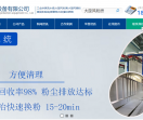 济南金东成环保设备有