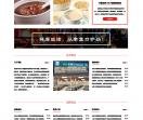 老集口胡辣汤