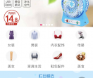 京东券搜搜