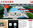 大连立体停车设备