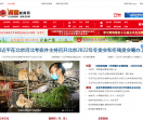 闽西新闻网