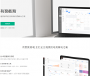 中国有赞