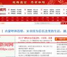济南新闻网