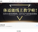 少儿体适能教练培训