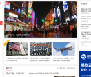 中国珠宝网