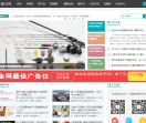 偏门生意网