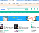 妙笔书乡