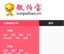 微拍宝