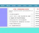 小学新闻网