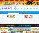 邻水便民网