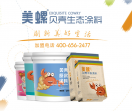 美螺贝壳粉