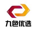 九色优选APP