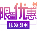 优惠券之家