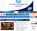 中国电子网