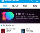 奇兔ROM市场手机版