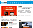 百姓家电网