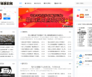 苹果兼职网
